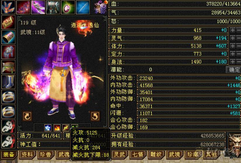 41W 5级逍遥 买的就是性价比