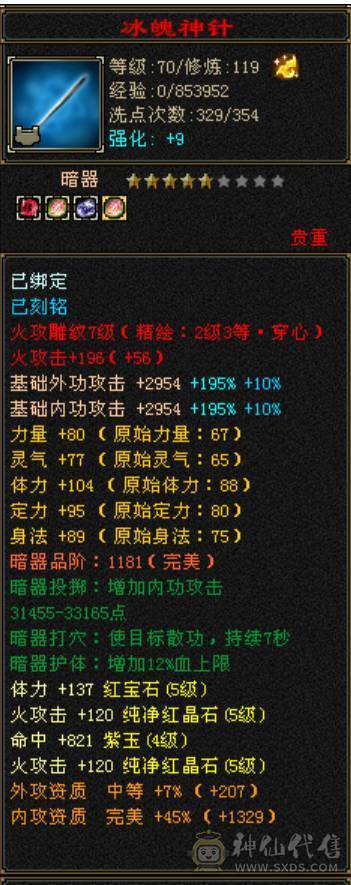 41W 5级逍遥 买的就是性价比