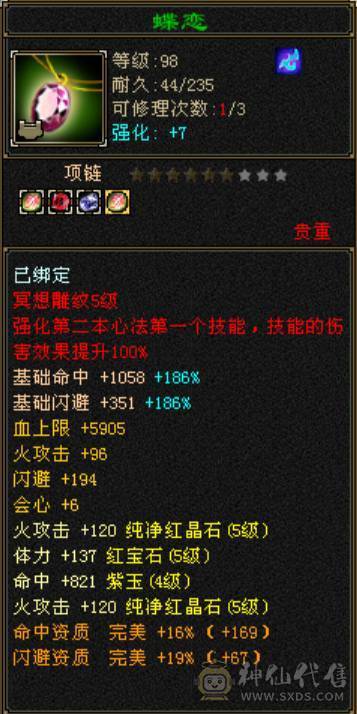 41W 5级逍遥 买的就是性价比