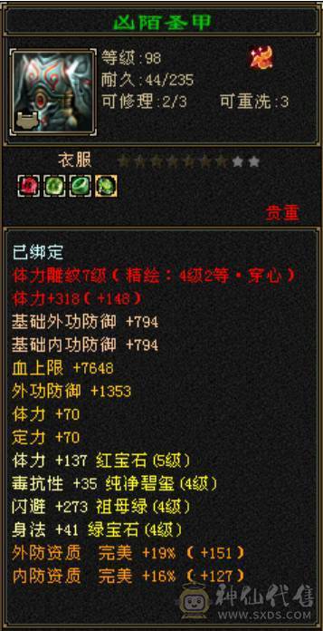 41W 5级逍遥 买的就是性价比