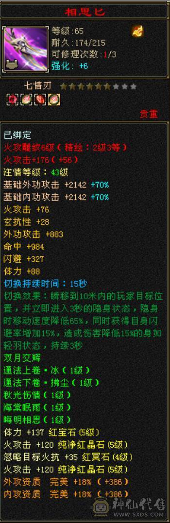 41W 5级逍遥 买的就是性价比