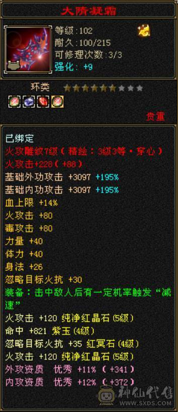 41W 5级逍遥 买的就是性价比