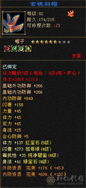 41W 5级逍遥 买的就是性价比