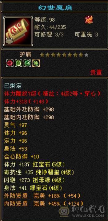 41W 5级逍遥 买的就是性价比