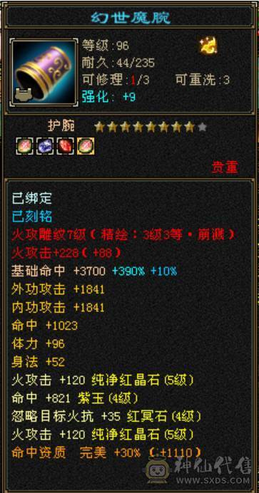 41W 5级逍遥 买的就是性价比