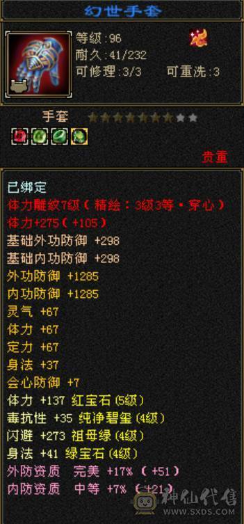 41W 5级逍遥 买的就是性价比