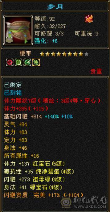 41W 5级逍遥 买的就是性价比