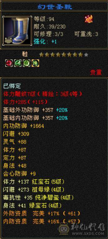 41W 5级逍遥 买的就是性价比