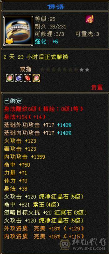 41W 5级逍遥 买的就是性价比