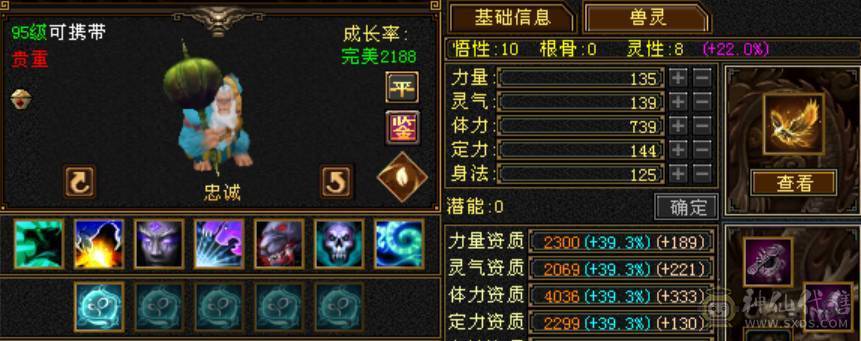 41W 5级逍遥 买的就是性价比