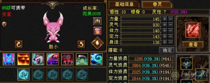 41W 5级逍遥 买的就是性价比