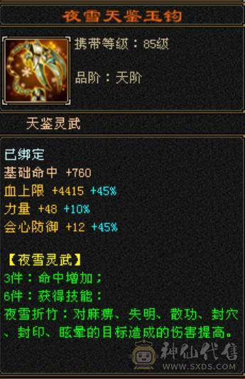 41W 5级逍遥 买的就是性价比