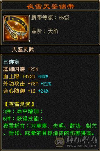 41W 5级逍遥 买的就是性价比