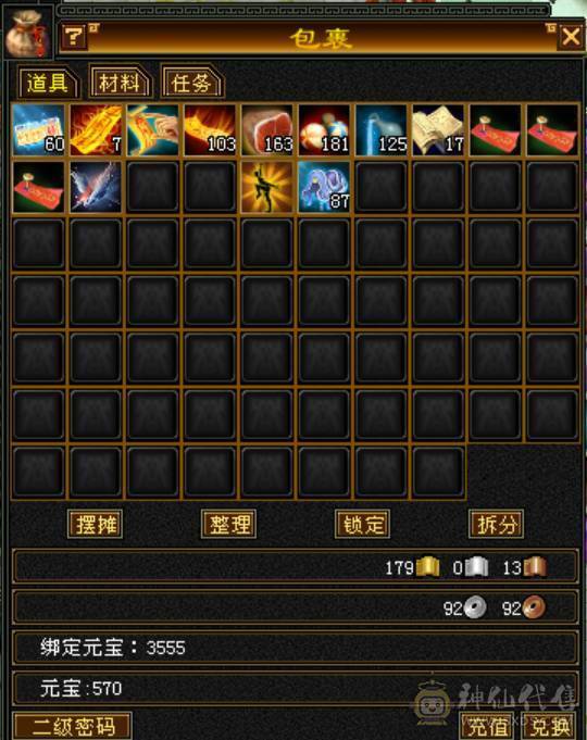 41W 5级逍遥 买的就是性价比