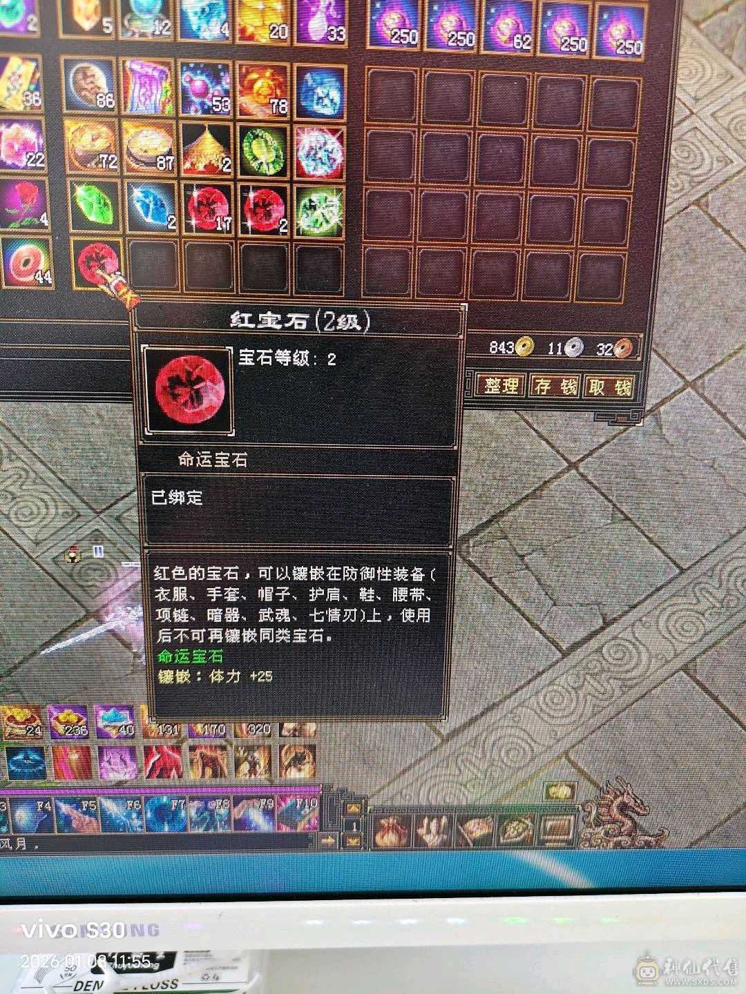 6级气武当  神兽5神一万多点了  仓库一块6体6冰属性6身法 的2个5减抗不怕出新装备 校场很猛