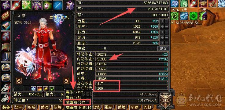 移动粉丝团：六神6神号6体6属6身法.满8雕.纹刻5.5.无敌丹.红熊王.红仙侣.双神外观.3.4级配饰，六神副武器灵武项链武魂技能满增伤，400+会心，猛击穿心乘虚，满状态7600属，感受输出的艺术