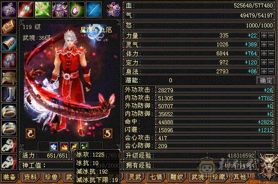 移动粉丝团：六神6神号6体6属6身法.满8雕.纹刻5.5.无敌丹.红熊王.红仙侣.双神外观.3.4级配饰，六神副武器灵武项链武魂技能满增伤，400+会心，猛击穿心乘虚，满状态7600属，感受输出的艺术