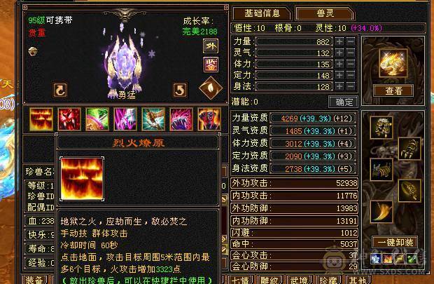 移动粉丝团：六神6神号6体6属6身法.满8雕.纹刻5.5.无敌丹.红熊王.红仙侣.双神外观.3.4级配饰，六神副武器灵武项链武魂技能满增伤，400+会心，猛击穿心乘虚，满状态7600属，感受输出的艺术