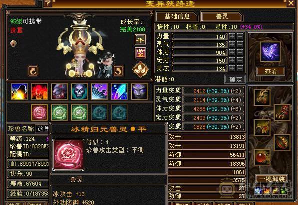 移动粉丝团：六神6神号6体6属6身法.满8雕.纹刻5.5.无敌丹.红熊王.红仙侣.双神外观.3.4级配饰，六神副武器灵武项链武魂技能满增伤，400+会心，猛击穿心乘虚，满状态7600属，感受输出的艺术