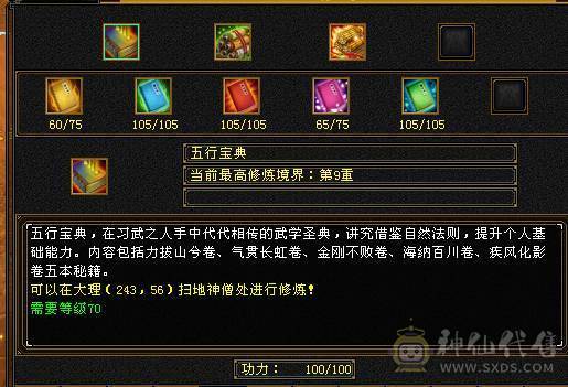 移动粉丝团：六神6神号6体6属6身法.满8雕.纹刻5.5.无敌丹.红熊王.红仙侣.双神外观.3.4级配饰，六神副武器灵武项链武魂技能满增伤，400+会心，猛击穿心乘虚，满状态7600属，感受输出的艺术