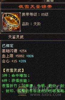 移动粉丝团：六神6神号6体6属6身法.满8雕.纹刻5.5.无敌丹.红熊王.红仙侣.双神外观.3.4级配饰，六神副武器灵武项链武魂技能满增伤，400+会心，猛击穿心乘虚，满状态7600属，感受输出的艺术