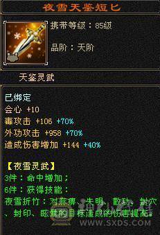 移动粉丝团：六神6神号6体6属6身法.满8雕.纹刻5.5.无敌丹.红熊王.红仙侣.双神外观.3.4级配饰，六神副武器灵武项链武魂技能满增伤，400+会心，猛击穿心乘虚，满状态7600属，感受输出的艺术