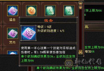 移动粉丝团：六神6神号6体6属6身法.满8雕.纹刻5.5.无敌丹.红熊王.红仙侣.双神外观.3.4级配饰，六神副武器灵武项链武魂技能满增伤，400+会心，猛击穿心乘虚，满状态7600属，感受输出的艺术