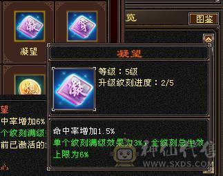 移动粉丝团：六神6神号6体6属6身法.满8雕.纹刻5.5.无敌丹.红熊王.红仙侣.双神外观.3.4级配饰，六神副武器灵武项链武魂技能满增伤，400+会心，猛击穿心乘虚，满状态7600属，感受输出的艺术