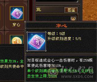 移动粉丝团：六神6神号6体6属6身法.满8雕.纹刻5.5.无敌丹.红熊王.红仙侣.双神外观.3.4级配饰，六神副武器灵武项链武魂技能满增伤，400+会心，猛击穿心乘虚，满状态7600属，感受输出的艺术