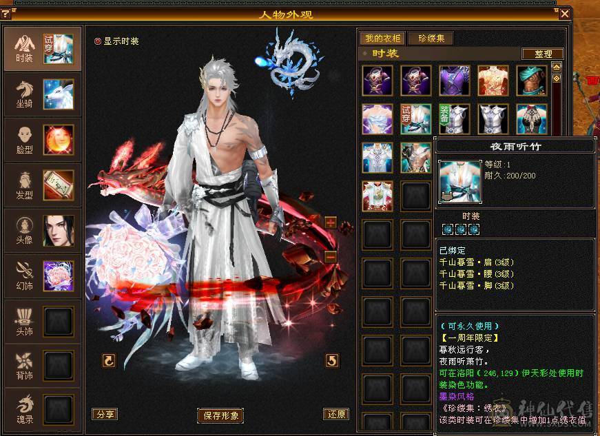 移动粉丝团：六神6神号6体6属6身法.满8雕.纹刻5.5.无敌丹.红熊王.红仙侣.双神外观.3.4级配饰，六神副武器灵武项链武魂技能满增伤，400+会心，猛击穿心乘虚，满状态7600属，感受输出的艺术