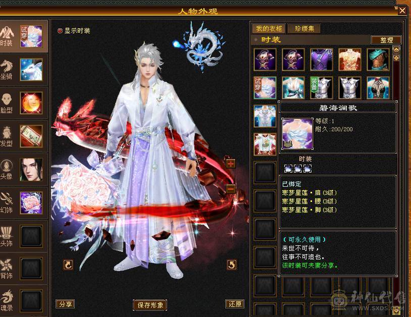 移动粉丝团：六神6神号6体6属6身法.满8雕.纹刻5.5.无敌丹.红熊王.红仙侣.双神外观.3.4级配饰，六神副武器灵武项链武魂技能满增伤，400+会心，猛击穿心乘虚，满状态7600属，感受输出的艺术