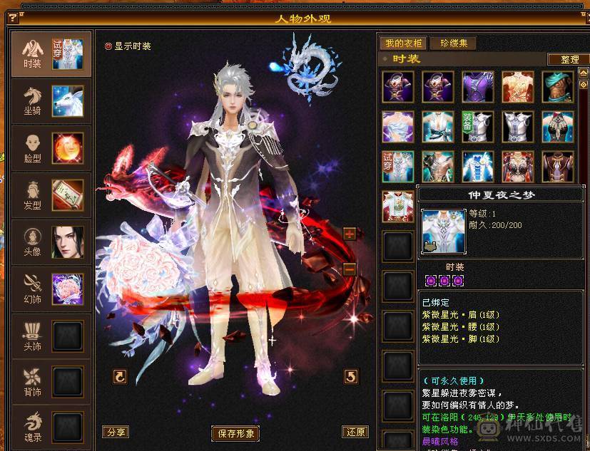 移动粉丝团：六神6神号6体6属6身法.满8雕.纹刻5.5.无敌丹.红熊王.红仙侣.双神外观.3.4级配饰，六神副武器灵武项链武魂技能满增伤，400+会心，猛击穿心乘虚，满状态7600属，感受输出的艺术