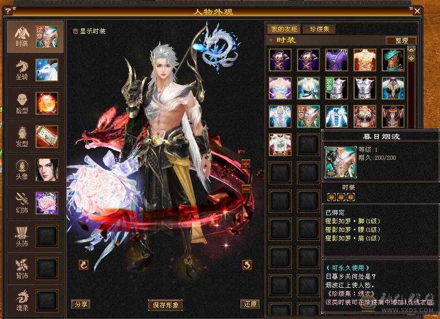 移动粉丝团：六神6神号6体6属6身法.满8雕.纹刻5.5.无敌丹.红熊王.红仙侣.双神外观.3.4级配饰，六神副武器灵武项链武魂技能满增伤，400+会心，猛击穿心乘虚，满状态7600属，感受输出的艺术