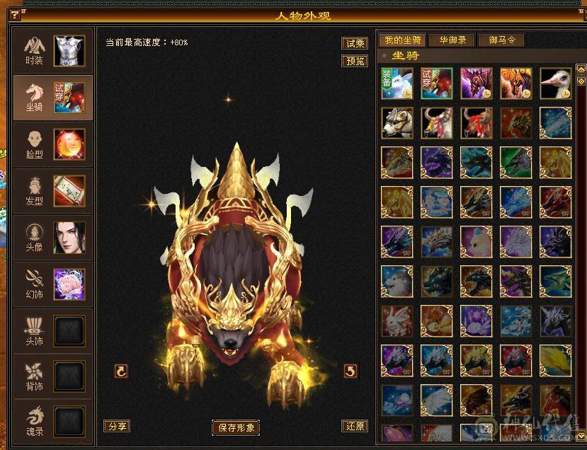 移动粉丝团：六神6神号6体6属6身法.满8雕.纹刻5.5.无敌丹.红熊王.红仙侣.双神外观.3.4级配饰，六神副武器灵武项链武魂技能满增伤，400+会心，猛击穿心乘虚，满状态7600属，感受输出的艺术