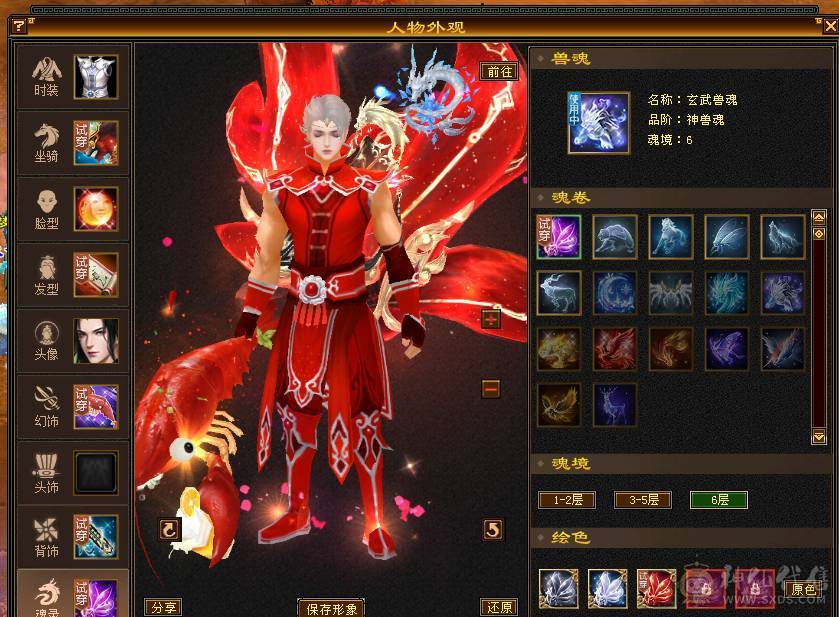 移动粉丝团：六神6神号6体6属6身法.满8雕.纹刻5.5.无敌丹.红熊王.红仙侣.双神外观.3.4级配饰，六神副武器灵武项链武魂技能满增伤，400+会心，猛击穿心乘虚，满状态7600属，感受输出的艺术