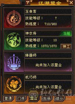 移动粉丝团：六神6神号6体6属6身法.满8雕.纹刻5.5.无敌丹.红熊王.红仙侣.双神外观.3.4级配饰，六神副武器灵武项链武魂技能满增伤，400+会心，猛击穿心乘虚，满状态7600属，感受输出的艺术