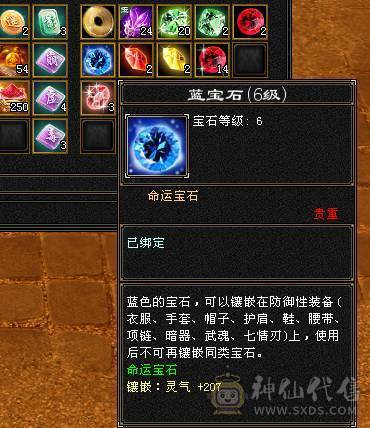 移动粉丝团：六神6神号6体6属6身法.满8雕.纹刻5.5.无敌丹.红熊王.红仙侣.双神外观.3.4级配饰，六神副武器灵武项链武魂技能满增伤，400+会心，猛击穿心乘虚，满状态7600属，感受输出的艺术