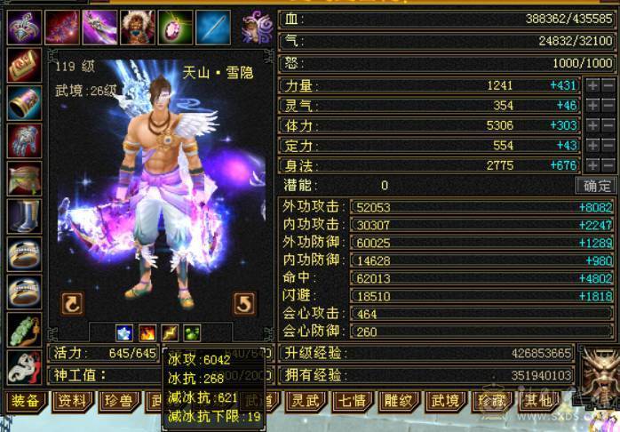 『晴天推荐』千点增伤冰火双修 满五减 新雕文基本全五级 八带七级雕文 10盟会无敌丹细节拉满带两个个宝宝