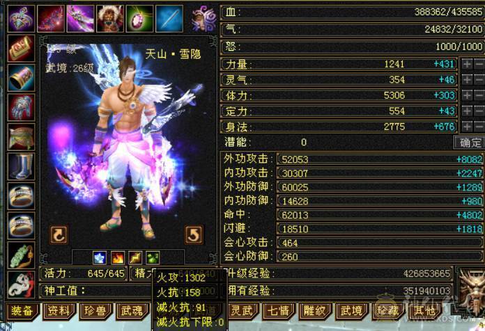 『晴天推荐』千点增伤冰火双修 满五减 新雕文基本全五级 八带七级雕文 10盟会无敌丹细节拉满带两个个宝宝