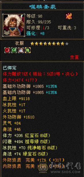 『晴天推荐』千点增伤冰火双修 满五减 新雕文基本全五级 八带七级雕文 10盟会无敌丹细节拉满带两个个宝宝