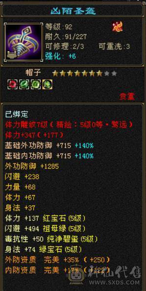 『晴天推荐』千点增伤冰火双修 满五减 新雕文基本全五级 八带七级雕文 10盟会无敌丹细节拉满带两个个宝宝