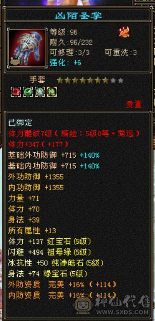 『晴天推荐』千点增伤冰火双修 满五减 新雕文基本全五级 八带七级雕文 10盟会无敌丹细节拉满带两个个宝宝