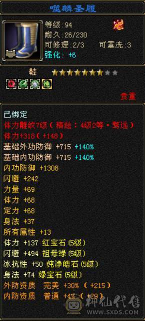 『晴天推荐』千点增伤冰火双修 满五减 新雕文基本全五级 八带七级雕文 10盟会无敌丹细节拉满带两个个宝宝