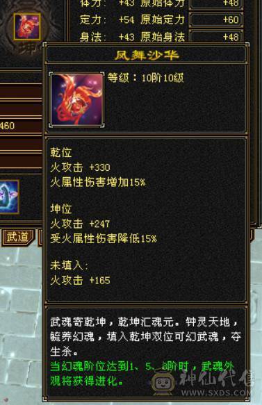 『晴天推荐』千点增伤冰火双修 满五减 新雕文基本全五级 八带七级雕文 10盟会无敌丹细节拉满带两个个宝宝