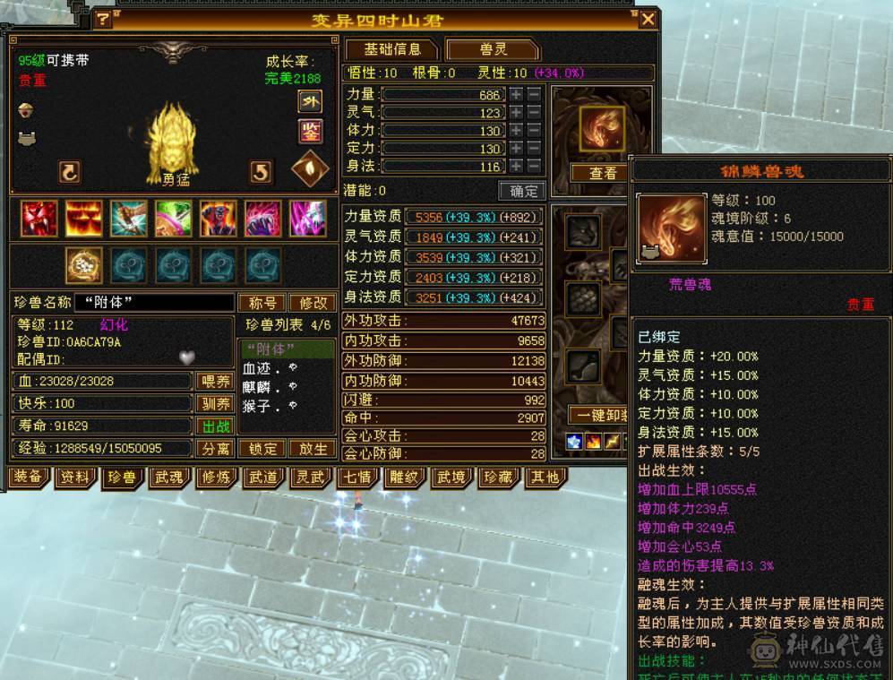 『晴天推荐』千点增伤冰火双修 满五减 新雕文基本全五级 八带七级雕文 10盟会无敌丹细节拉满带两个个宝宝