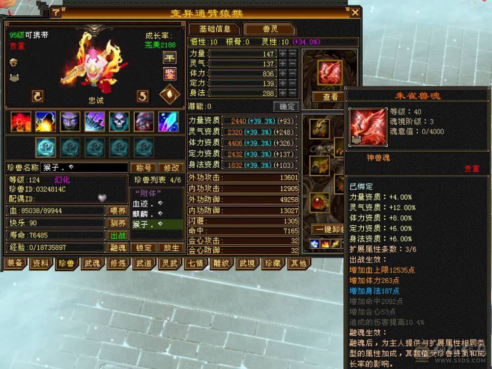 『晴天推荐』千点增伤冰火双修 满五减 新雕文基本全五级 八带七级雕文 10盟会无敌丹细节拉满带两个个宝宝