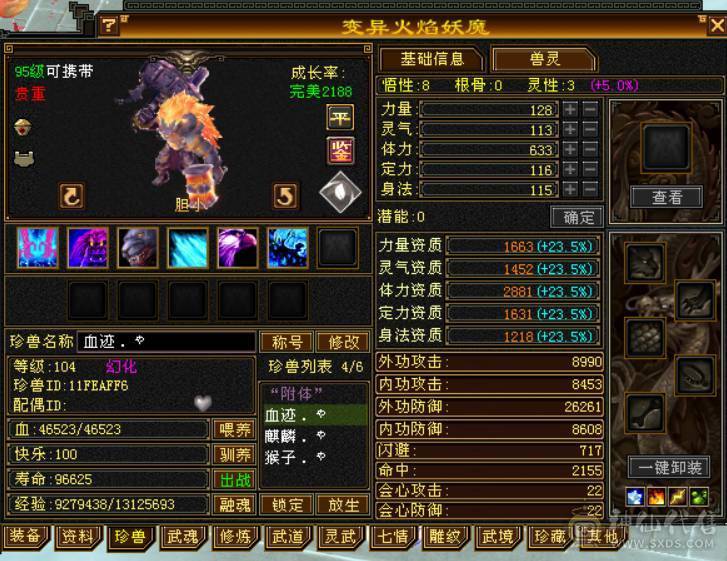 『晴天推荐』千点增伤冰火双修 满五减 新雕文基本全五级 八带七级雕文 10盟会无敌丹细节拉满带两个个宝宝