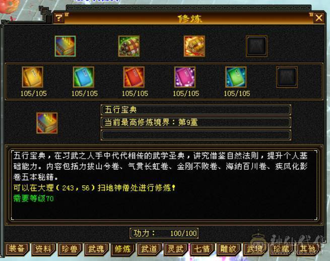 『晴天推荐』千点增伤冰火双修 满五减 新雕文基本全五级 八带七级雕文 10盟会无敌丹细节拉满带两个个宝宝