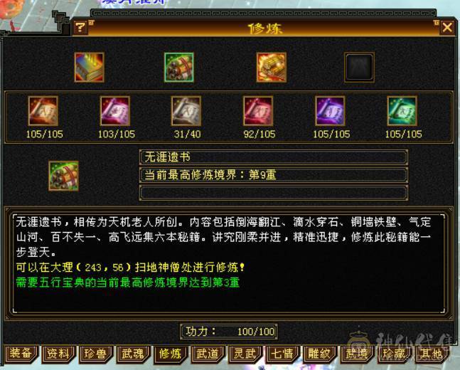 『晴天推荐』千点增伤冰火双修 满五减 新雕文基本全五级 八带七级雕文 10盟会无敌丹细节拉满带两个个宝宝