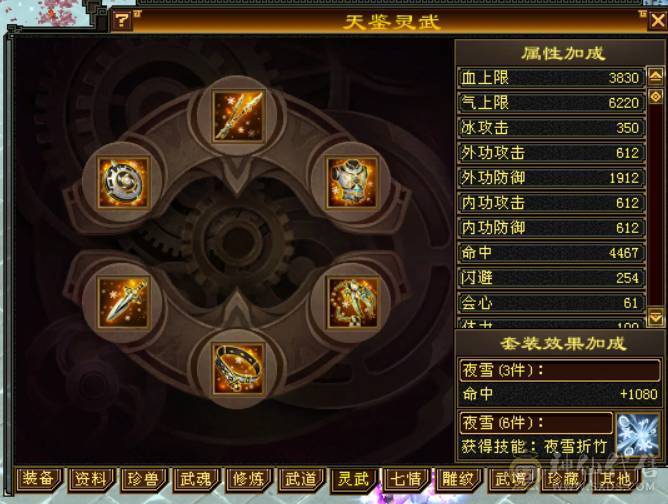 『晴天推荐』千点增伤冰火双修 满五减 新雕文基本全五级 八带七级雕文 10盟会无敌丹细节拉满带两个个宝宝